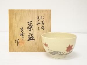 吉峰造　仁清写紅葉茶碗（共箱）